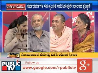 CHEK BANDHI  ಚೆಕ್‍ಬಂದಿ ನಿಡುಮಾಮಿಡಿ ಕಿಡಿ SEG 02