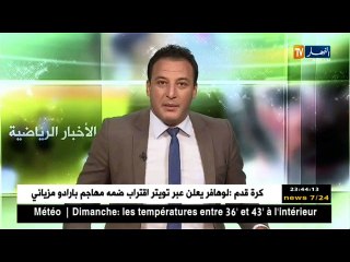 توتنهام يفوز على جوفنتس بهدفين دون رد