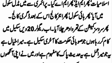 Rizq Mein Barkat ki Dua - Qurani Wazaif for Hajat - Anmol Wazifa