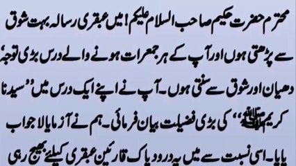 Sirf Aik Wazifa izzat Dolat Barkat k liye - Ubqari Mag 2017