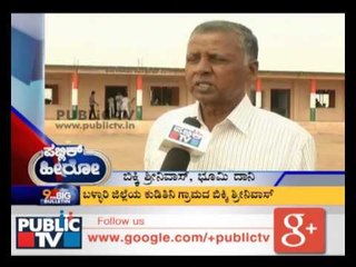 PUBLIC HERO 39 Bikki Srinivas Ballary Seg 01 ಬಿಕ್ಕಿ ಶ್ರೀನಿವಾಸ್, ಬಳ್ಳಾರಿ