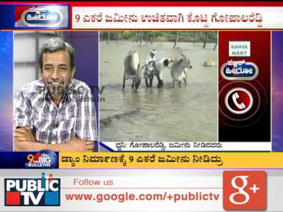 PUBLIC HERO 43 Gopala Reddy Chitradurga ಗೋಪಾಲರೆ...
