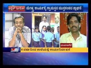 PUBLIC HERO 40 Thippe Swamy Davanagere Seg 02 ತಿಪ್ಪೇಸ್ವಾಮಿ ದಾವಣಗೆರೆ