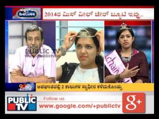 PUBLIC HERO 41 Dr  Rajalakshmi Bengaluru Seg 02 ಡಾ.ರಾಜಲಕ್ಷ್ಮಿ, ಬೆಂಗಳೂರು