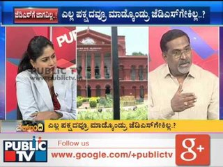 CHECK BANDI ಚೆಕ್‍ಬಂದಿ ಜೆಡಿಎಸ್‍ಗೆ ಜಾಗವಿಲ್ಲ..! SEG 01