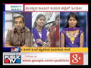 PUBLIC HERO 51 Roopini Mandya Seg 01