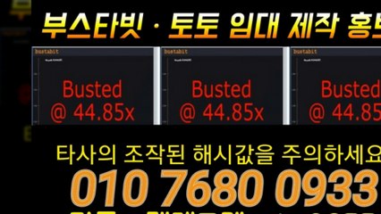 ≤∋부스타빗♂♂분양/임대/제작☞ⓞ①♂ⓞ ⑦⑥♂⑧ⓞ ⓞ♂⑨③③카톡 vbn0933♠