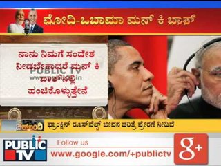 CHECK BANDI ಚೆಕ್‍ಬಂದಿ ಮೋದಿ-ಒಬಾಮಾ ಮನ್ ಕಿ ಬಾತ್ SEG 05 28012015