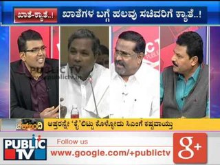 CHECK BANDHI ಚೆಕ್‍ಬಂದಿ ಖಾತೆ ಕಷ್ಟ ಸಿಎಂಗೆ ಸಂಕಷ್ಟ SEG 04 30012015