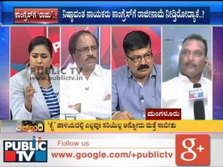 CHECK BANDHI ಚೆಕ್ ಬಂದಿ ಕಾಂಗ್ರೆಸ್‍ಗೆ 'ರಾಹು' SEG 02 30012015