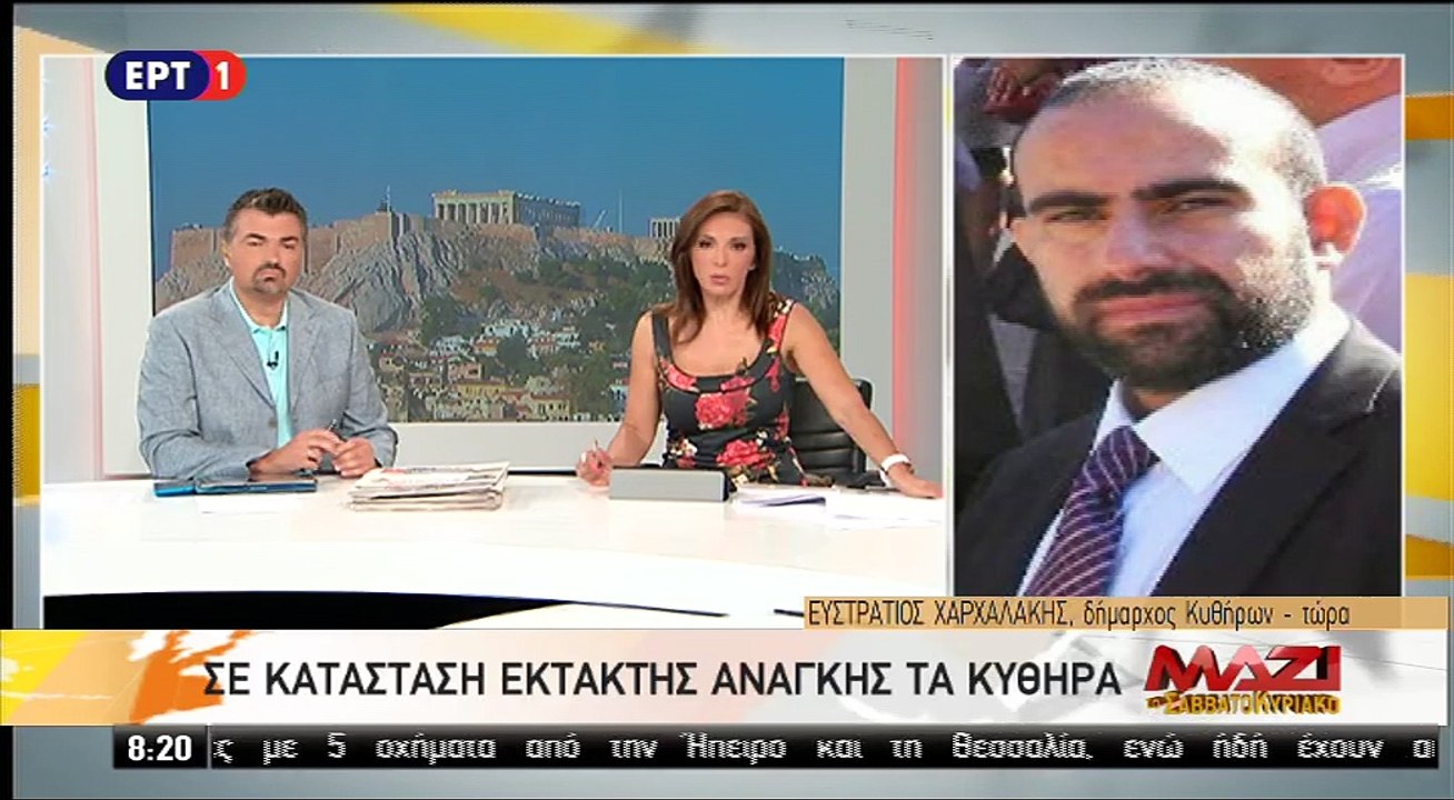 Δήμαρχος Κυθήρων για τη φωτιά στο νησί