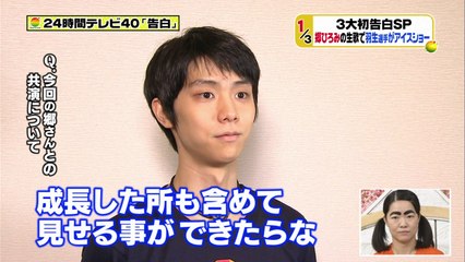 170806 24hTV事前PGⅡ コラボする大物アーティスト