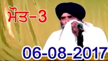 Morning 06-08-2017 ll Bhai Pinderpal Singh Ji ll Live Katha