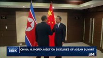 i24NEWS DESK | China, N. Korea meet on sidelines of ASEAN Summit  | Sunday, August 6th 2017