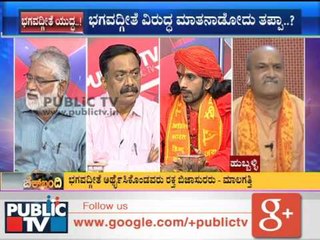 CHECK BANDHI ಚೆಕ್‍ಬಂದಿ ಭಗವದ್ಗೀತೆ ಯುದ್ಧ..! ಧರ್ಮೋ ರಕ್ಷತೀ ರಕ್ಷಿತಃ SEG 04 18022015