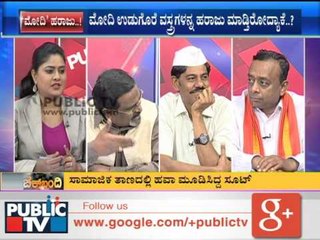 CHECK BANDI ಚೆಕ್‍ಬಂದಿ 'ಮೋದಿ' ಹರಾಜು..! ಸೂಟ್ ಶಾಕ್... SEG 03 19022015