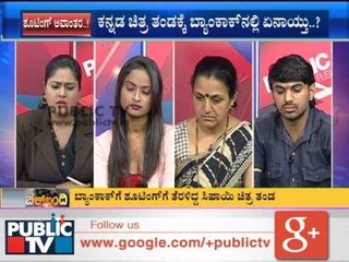 CHECK BANDI ಚೆಕ್ ಬಂದಿ ಶೂಟಿಂಗ್ ಅವಾಂತರ ಆ 15 ದಿನಗಳು  SEG 04 20022015