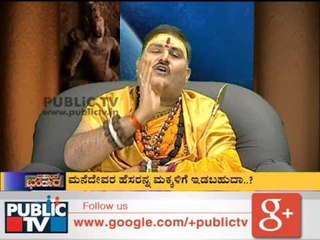 BRAHMANDA BHANDARA  ಬ್ರಹ್ಮಾಂಡ ಭಂಡಾರ  SEG 03 22022015