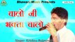 Rajasthani Bhajan | Chalo Ni Bhakta Chalo | FULL Audio - Mp3 Song | Krishna Rajpurohit | Mataji Song | Anita Films | Marwadi Songs 2017