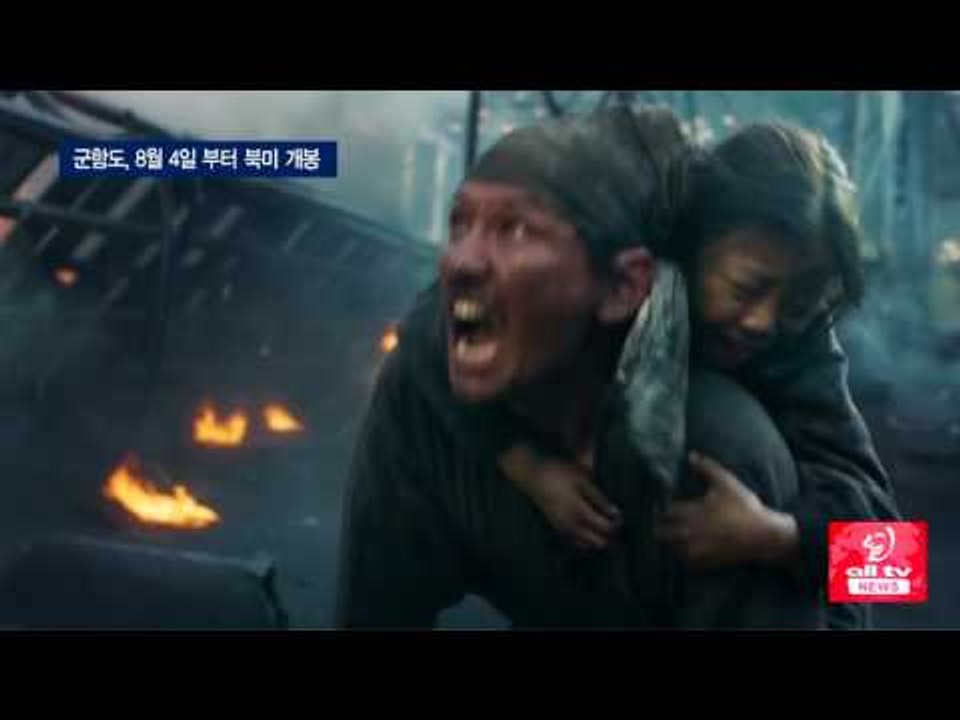 초대형 한국영화 캐나다 상륙 ALLTV NEWS EAST 26JULY17