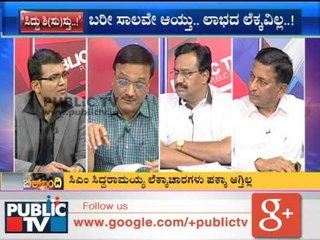 CHECK BANDI ಚೆಕ್‍ಬಂದಿ ಸಿದ್ದು ಶಿ(ಸು)ಸ್ತು..! ಏಕೆ ಹೀಗಾಯ್ತೋ..? SEG 03 11032015