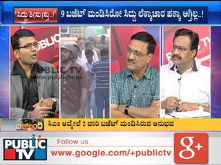 CHECK BANDI ಚೆಕ್‍ಬಂದಿ ಸಿದ್ದು ಶಿ(ಸು)ಸ್ತು..! ಏಕೆ ಹೀಗಾಯ್ತೋ..? SEG 02 11032015