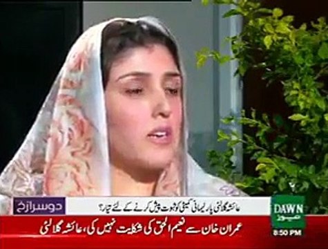 Ayesha Gulalai Ne Elaan Kardiya