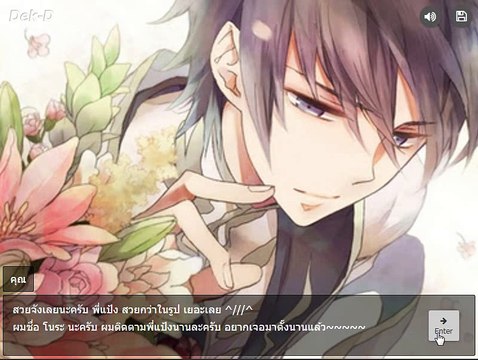 MCG. เกมจีบพี่แป้ง ตอนที่2