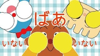 【アンパンマン いないいないばぁ！】赤ちゃん泣き止む 笑う 喜ぶ　カレーぱんマン＆こきんちゃん＆クリームパンダver　ANPANMAN