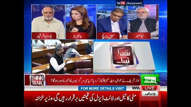 شہباز شریف پیر صاحب کے پاس گئے تھے اور دس ہزار دے کر تعویذ لیا تھا وزیر اعظم بننے کیلئے۔۔ ہارون رشید