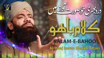 Kalam e bahoo - Imran Shaikh Attari - 786tube.com