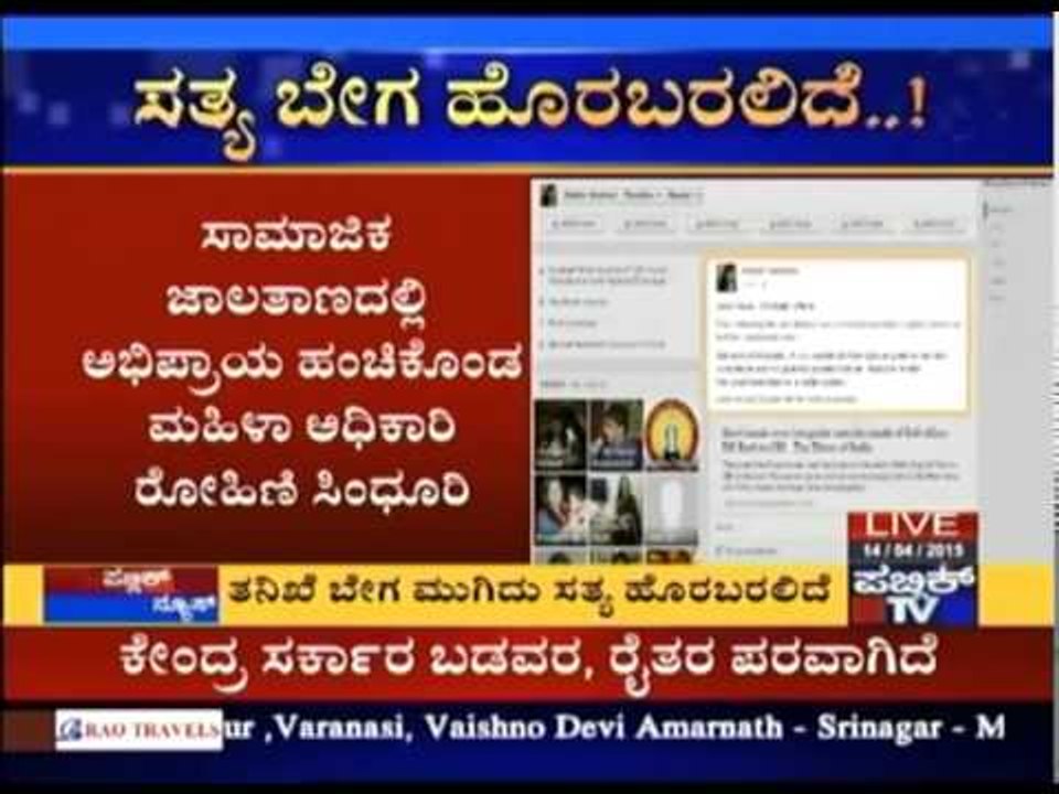 Lady IAS Officer Expresses Disappointment On D.K. Ravi Death Probe