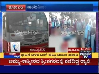 KSRTC Bus Accident In Nanjanagudu Results In Two Deaths