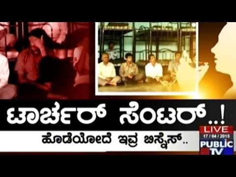 Torture Centre: Alcohol Rehabilitation Centres In Anekal