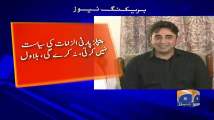 Geo Bulletin - 03 PM 06-August-2017