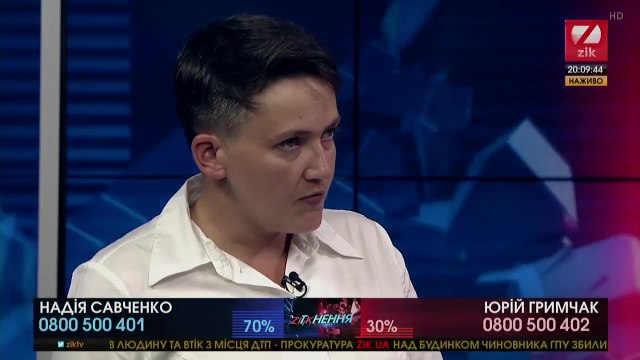 Савченко призвала США не давать оружия Киеву