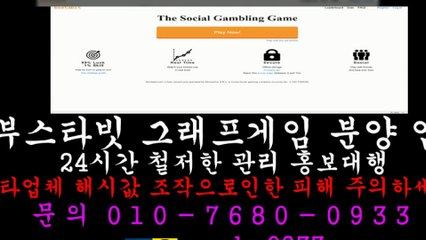 ☞그래∋♬프게임 분양/임대/제작◀ⓞ①ⓞ ⑦⑥⑧ⓞ ⓞ⑨③③◀카톡vbn0933◀