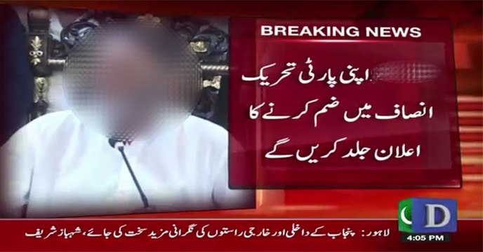 Breaking :- Important Political Personality Joins PTI