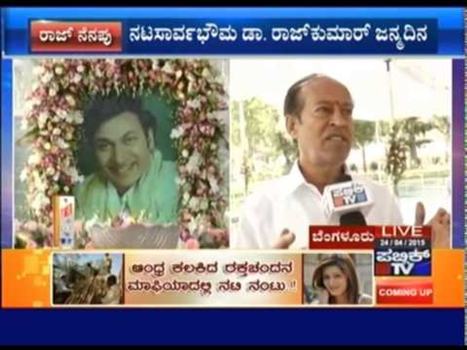 Dr. Rajkumar's 86th Birthday