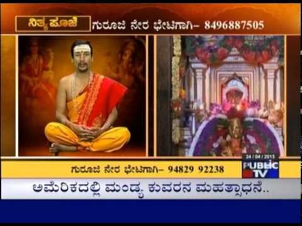 Nithya Pooja With Dr. Kamalakar Bhat