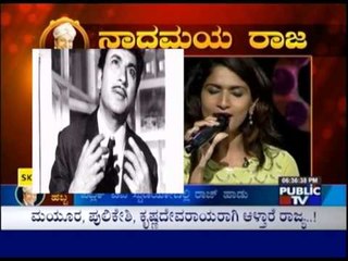 Naadamaya Raja: Dr. Rajkumar Birthday Special