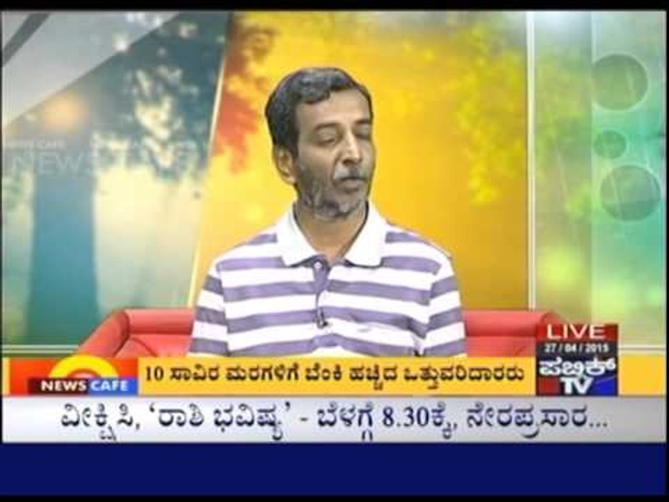 Intruders Burn Down 10,000 Trees In Kalaburagi, No Legal Action From Police