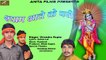 Very Beautiful Krishna Bhajan | Shyam Ave Ke Pari | श्याम आवे के परी | Janmashtami Special | Virendra Gupta | Bhojpuri Song 2017 | Latest Superhit Bhakti Geet | New Devotional Song | Anita Films