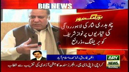Nisar briefs Nawaz Sharif on Lahore trip preparations