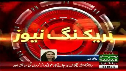 Ayesha Ahad Rana Sanaullah ko Muu Tor Jawab dene ko tyar