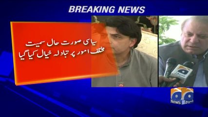 Geo Bulletin - 06 PM - 06 August 2017