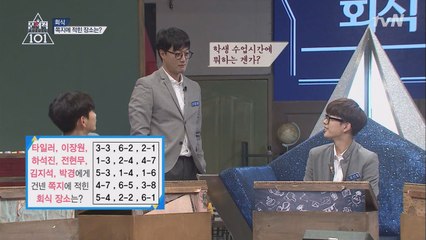 이장원, 선호 앞에서 수학선생님 포스 풍기며 정답