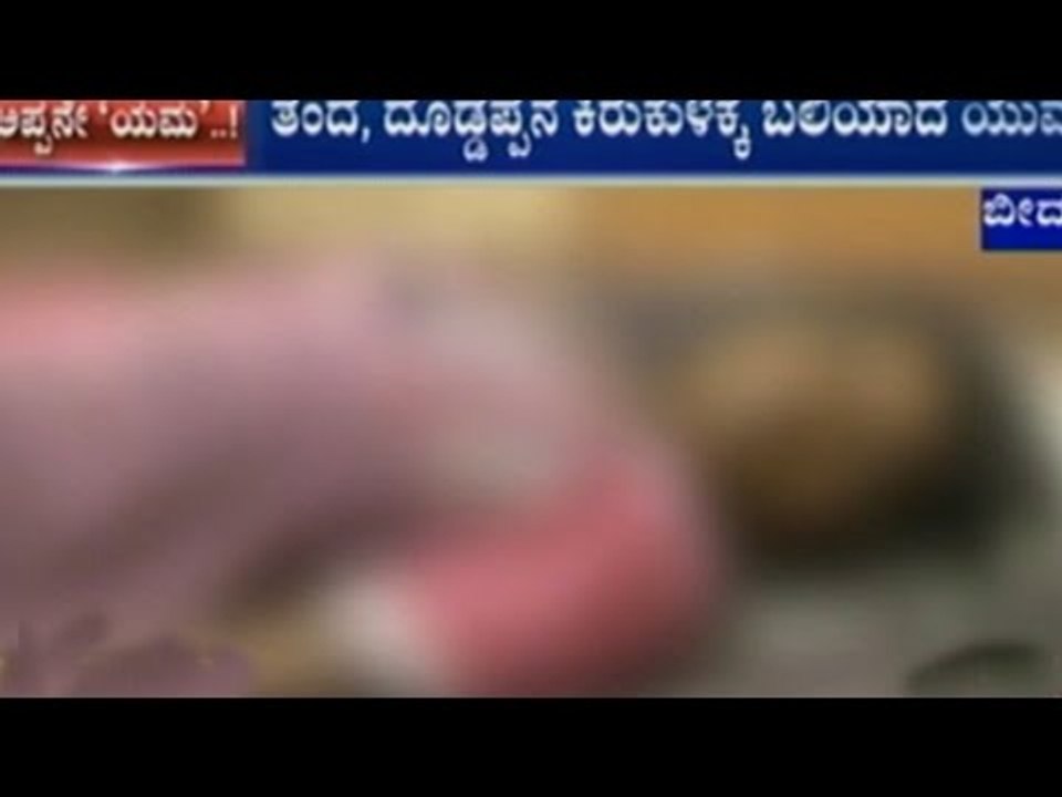 Bidar: Three Died In Two Incidents