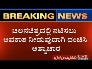 Sexual Harassment: Four Arrested In Bangalore