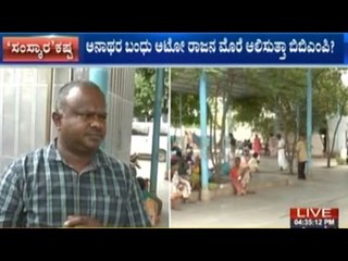 Bangalore: Auto Raja's 'Home For Destitutes' Facing Troubles